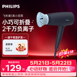 飞利浦（PHILIPS）电吹风机 3系小花筒 低温速干大功率 负离子护发黑蓝可折叠吹风机学生宿舍专用生日礼物价保618