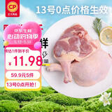 正大鸭腿1斤约2个生鲜冷冻 鸭卤味麻辣鸭货卤煮鸭腿鸭肉早餐生鲜