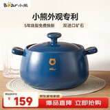 小熊（Bear）砂锅 煲汤锅耐高温不开裂 4.5L大沙锅 宽口炖锅陶瓷锅G0026-P03