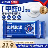 思亚浦密封胶泥 堵漏泥空调孔封堵泥密封泥胶管道下水道堵洞补缝隔音 防水防风防鼠防虫可塑性强 5包