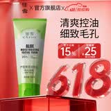 佳雪（CATHY）芦荟保湿洁面乳（毛孔细致）100g 收敛控油保湿洁净毛孔 芦荟保湿清洁毛孔洁面乳100g