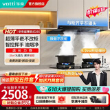 华帝（VATTI）官方小飞碟SE抽油烟机燃气灶具套装变频家用油烟机大吸力自清洗25风量i11255超薄齐平橱柜 两件套：i11255+70B天然气