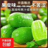 香水柠檬新鲜水果海南无籽青柠檬水果奶茶店专用 海南香水柠檬带箱1斤净重0.8斤单果60g起