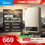 美的【HWA Pro 14L】优于13L 燃气热水器 一厨一卫 恒温节能 低水压启动 家用智能变频 天然气上门安装