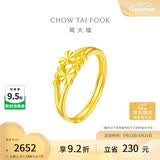 周大福心心相守黄金戒指女爱心(工费160)约1.95g EOF46 520礼物