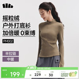 蕉下（beneunder）打底衫女修身半拉链摇粒绒弹力保暖秋冬PM002