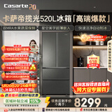 卡萨帝（Casarte）揽光520L法式多门冰箱594mm超薄零嵌入式自动制冰双系统除菌钢化玻璃BCD-520WGCFDMGCTU1国家补贴