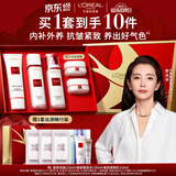 欧莱雅复颜洁面水乳套装燕窝酸抗皱补水护肤品520礼物送女友