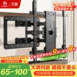 艾歌电视挂架65-100英寸伸缩旋转挂架通用小米海信TCL创维雷鸟华为等电视支架智慧屏液晶壁挂架NT-100