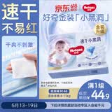 好奇（Huggies）金装纸尿裤M46片(6-11kg)尿不湿【速干不易红】