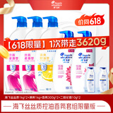 海飞丝丝质柔滑洗发水套装1kg*2+去油1kg+香氛300g*2+10g*2