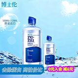博士伦护理液美瞳隐形眼镜护理液除蛋白保湿杀菌大小瓶药水学生旗舰正品 清透-500ml+120ml