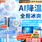 NIYEVN【2026年国标丨AI语音冰雾20℃】空调扇制冷风扇落地电风扇卧室超静音一级能效空气循环扇家用日本 【净化除湿】除菌抗敏发光丨秒降20℃丨超静音无噪 2026新款丨0噪音降温16℃丨全球进
