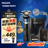 飞利浦【520礼物】新款男士电动剃须刀新一代旋护机皇5系 净护双升级AI智能痘敏肌刮胡刀生日礼物价保618