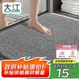 大江浴室地垫卫生间门口吸水垫厕所脚垫浴室防滑地垫50x80cm