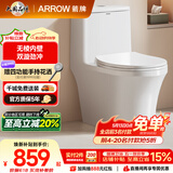 箭牌（ARROW）T50抽水马桶虹吸坐便器防臭座便双漩劲冲坐厕AEB12634M 305坑距
