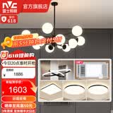 雷士（NVC）北欧现代魔豆分子客厅吊灯简约百搭餐厅吊灯卧室灯具灯饰全屋套餐 三室两厅+浴霸*2【带5.5瓦光源】