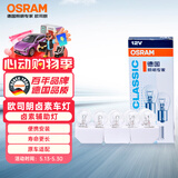 欧司朗（OSRAM）转向灯/刹车灯/示宽灯/信号灯/指示灯 平角灯丝 P21W 10支装