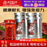 同仁堂（TRT）破壁灵芝孢子粉胶囊0.35g*60粒*4罐蓝帽认证增强免疫长辈父母礼物