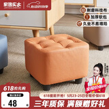 家逸小凳子家用沙发凳板凳客厅茶几凳矮凳换鞋凳办公室脚踏凳坐墩