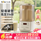 小熊（Bear）轻音降噪1.5L家用破壁机全自动豆浆机榨汁料理辅食机预约多功能破壁免滤3-4人用F01G1