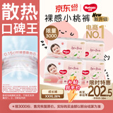 好奇（Huggies）铂金装小桃裤成长裤XXXL26片*4包(17kg以上)【透爽散热】