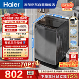 海尔（Haier） 全自动波轮洗衣机 10KG大容量 家用宿舍出租房小型 一级能效 家电国家补贴 京东自营 XQB100-Z719