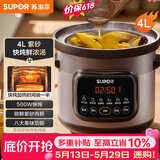 苏泊尔（SUPOR）快炖电炖锅电砂锅电炖盅 炖汤锅煲汤锅紫砂锅 燕窝炖盅煮粥神器 汤锅熬粥电煮锅DG40YC872多功能锅