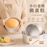 魔幻厨房戚风蛋糕模具烘培工具8寸烤蛋糕圆形阳极活底模具烘焙模具烤箱用