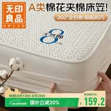 无印良品A类新疆棉花床笠单件 全棉夹棉防水床套罩床垫保护套180*200cm