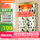 艾美特（AIRMATE）【99%除菌】烘干机家用干衣机烘衣机暖风机470L容量北欧风衣柜定时内衣消毒机小型风干机 HG12-K13