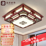 佰房灯饰新中式led吸顶灯中式客厅大厅主灯红实木灯三室两厅套餐中山灯具 【竹报平安纳千祥】55*55厘米三色调光