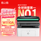 格之格110a硒鼓 惠普136w硒鼓适用hp136w硒鼓 136wm硒鼓 136a 136nw 108a 108w 138pn w1110a墨盒 3000页 黑色 单支
