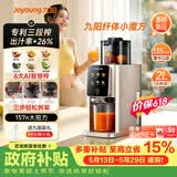 九阳（Joyoung）【重磅新品】纤体小魔方NFC原汁机特大口径三段压榨多功能冰淇淋机AI冷压Z13-LZ695【价保618】