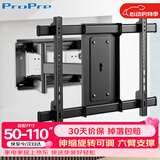 ProPre海信TCL液晶电视挂架伸缩可调固定支架壁挂加厚通用50-110英寸适用创维华为等 黑色 六臂调节A6