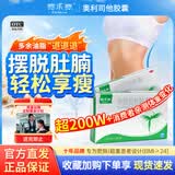 [赛乐赛（Celece）]奥利司他胶囊 60mg*2粒 2盒装 减脂减重减肥药 排油瘦身治疗肥胖 不划算多盒更优惠
