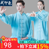 武印象太极服男士太极拳八段锦全套太极练功服装女武术比赛表演款中国风 蓝色 【四季款店铺热销】 L身高169-173cm体重130-140斤