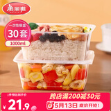 美丽雅一次性饭盒方形1000ml*30套 快餐打包盒带盖食品级便当野餐盒
