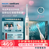 飞利浦（PHILIPS）毕雯珺同款钻石智能语音Ai导航电动牙刷 全年装礼盒 刷头*5 520情人节礼物送男生/女友 HX5681BP金
