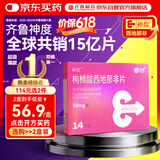 神度枸橼酸西地那非片 50mg*14片 齐鲁 男科用药 小蓝片