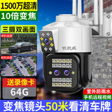 锐视威高清摄像头室外防水监控器家用360度无死角带夜视全景手机远程农村户外4g版无需连wifi终身免流量 三摄WiFi变焦版顶配+商用看清车牌+64Ｇ内存