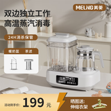 美菱（MeiLing）奶瓶消毒器带烘干二合一婴儿多功能恒温水壶恒温壶温奶暖奶调奶器 【白灰】13种+暖奶篮+茶滤 1300ml