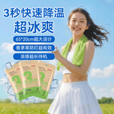 京东京造冰感毛巾3条独立装湿巾 湿纸巾便携提神降温止汗蚊虫防护含酒精