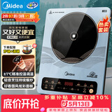 美的（Midea）电磁炉电陶炉 大功率家用耐用面板电磁灶火锅炉电池炉套装炒菜一套带锅配锅MC-22EB15