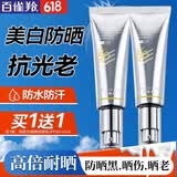 百雀羚（PECHOIN）防晒霜 草本美白隔离防晒乳SPF50+ 防晒黑防水防汗户外护肤化妆品 【抗光防晒买1送1】防晒 SPF50+45ml