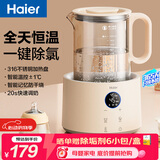 海尔（Haier）恒温水壶婴儿调奶器冲泡奶粉温热暖奶器保温电热烧水壶养生壶1.5L