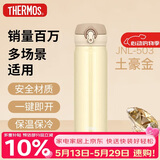 膳魔师（THERMOS）保温杯500ml男女士儿童保冷水杯子礼物JNL-503土豪金可定制