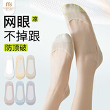 莫代尔10双船袜子女夏季网眼防顶破10A抑菌冰丝棉底超薄浅口高跟鞋隐形