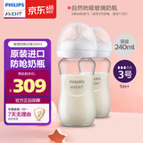 新安怡（AVENT）飞利浦新安怡 玻璃奶瓶新生婴儿宝宝进口防胀气240ml对装套装