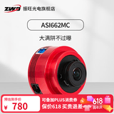 ZWO振旺ASI662MC/MM天文行星相机天文望远镜专业级高清摄影拍摄 ASI662MC赠送IRCUT1.25滤镜